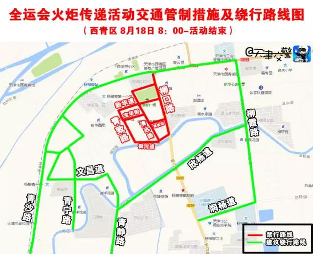 限行！去往天津的车辆要注意啦！