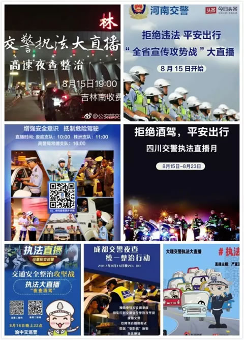 执法直播台 | 白天+黑夜 蜀黍很忙!