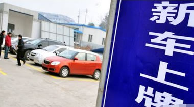 网友分享：武汉新车上牌流程2013