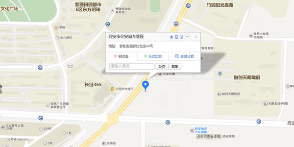 西安新车上牌流程费用