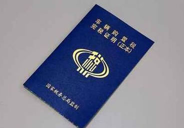 异地购车怎么缴纳税费？