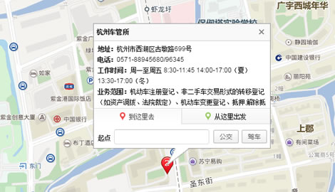 杭州网友经验总结新车上牌攻略！2015版！