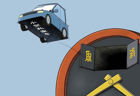 汽车报废年限2017 汽车私家车报废年限新规定