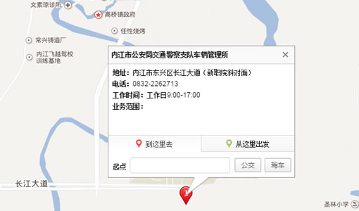 内江上牌地址 各车管所汇总