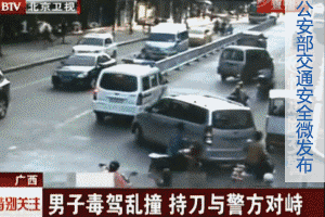 “毒驾”事故现场