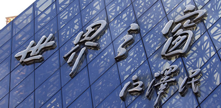 户口挂靠在深圳，算本地户籍吗？可以参加摇号吗？