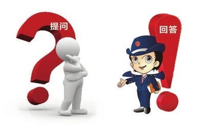 拉萨交警权威答复网友车驾管疑问