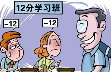 海南州68名驾驶人满分学习通知