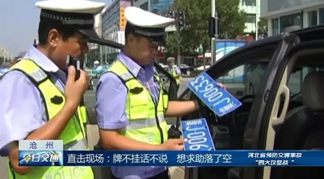 曝光！闹市区不挂车牌“赤裸”上路