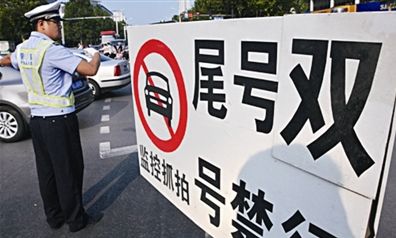 厦门将对机动车采取临时性管控现行措施