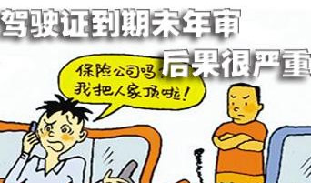 这些人员注意了，杨凌交警喊您来审验驾驶证啦！