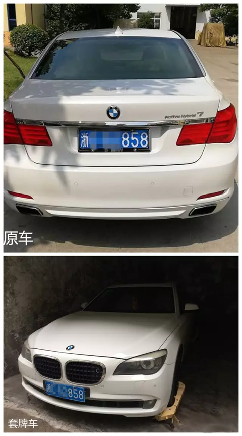 注意！号牌套牌、假牌使用者将受重处