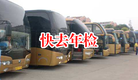 海南车管所：客货运车辆临近检验车牌号名单