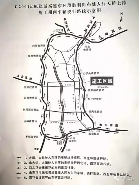 山西高速路况信息：今起交通管制！最长持续84天！