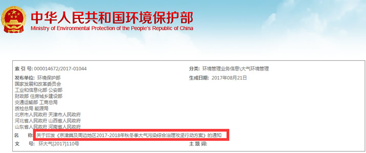 石家庄常态化机动车尾号限行措施要来了！