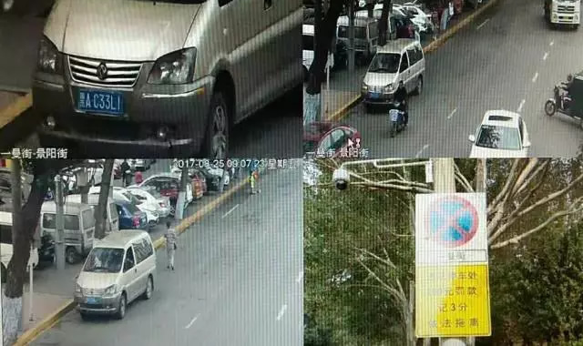 街路因你违停致堵，真的好意思么？电子眼已经把你拍下来，不信来看违停名单！
