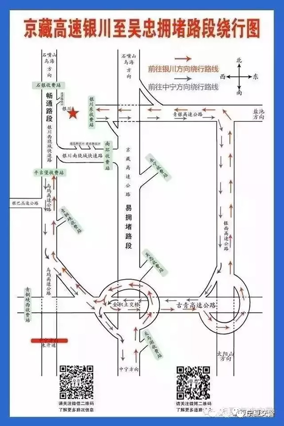 宁夏交警发布2017年“古尔邦节”出行攻略