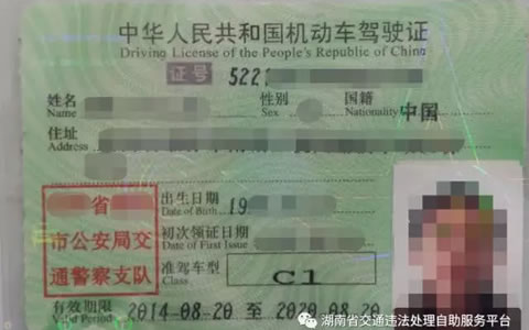 交警提示：误入雷区，小心驾驶证被注销