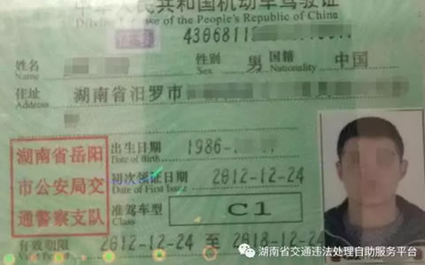 交警提示:误入雷区,小心驾驶证被注销