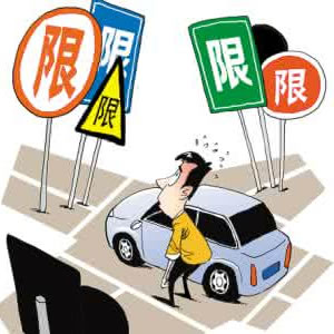 天津限行公告及限行政策解读
