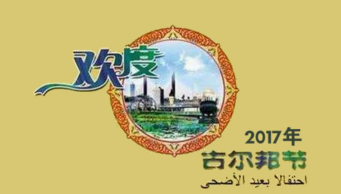 古尔邦节期间高速免费通行 交警提醒出行注意安全