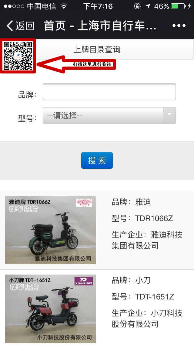 上海买了超标电动车该如何上牌呢？