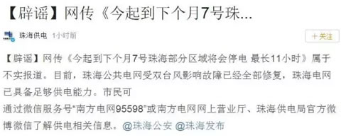供电部门最新消息