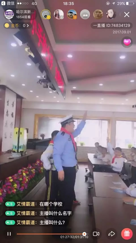 交警蜀黍校园直播秀“魔法” 3万多名网友围观留言互动！