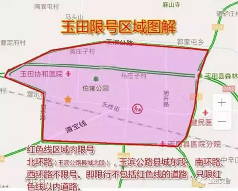 9日至11日，玉田限行！今日限尾号1、4、7、0！