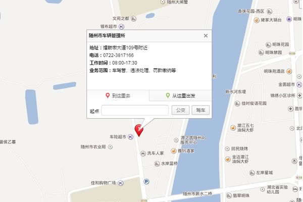湖北省随州新车上牌照地点及车管所电话