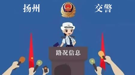 9月20日起，扬州市新设机动车单向行驶道路！