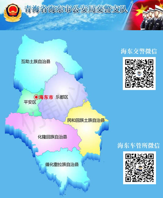 海东新车车牌网上选号地址及指南