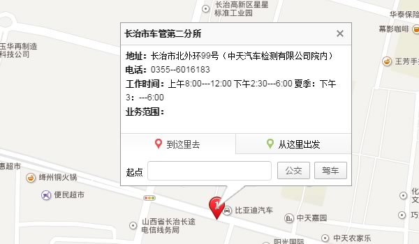 长治新车上牌流程攻略