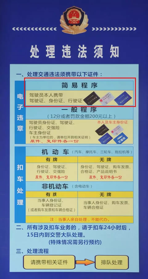 柳州交警又一违法处理分点设立 交通违法处理迎来快时代
