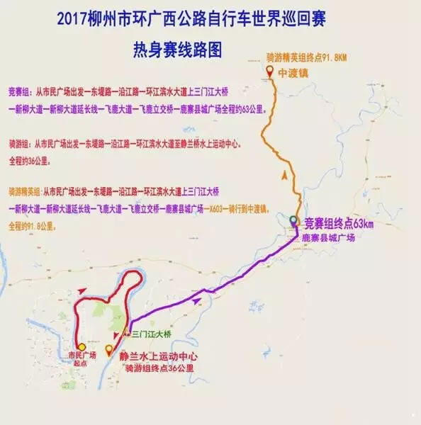 “环广西”自行车赛还有5天就要来啦！交通管制最全信息