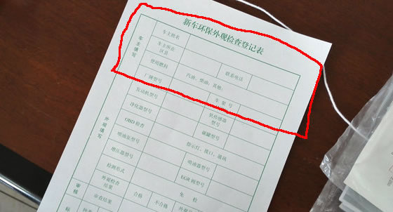 在中间的桌子上填写一张图中的表格，红色部门区域填写即可。