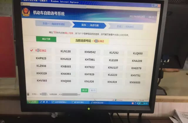 随机选号扩大为“50选1”