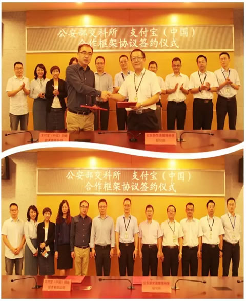 交管部门与支付宝签订合同预打造“智能网络车管”