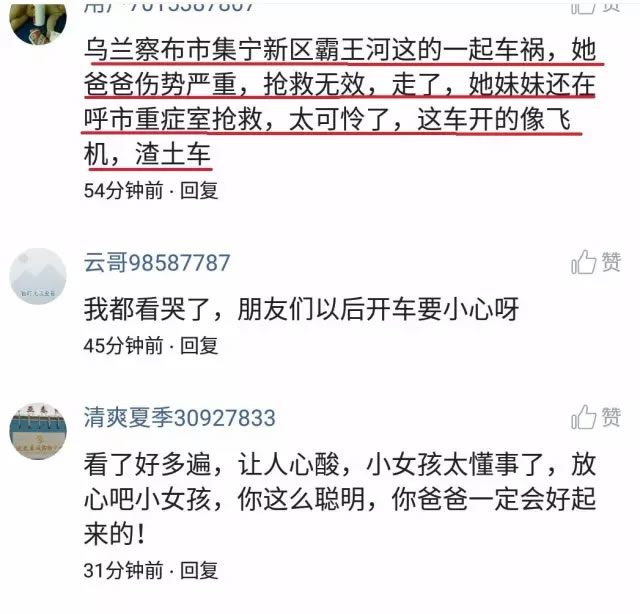 小女孩儿拉着压车轮下的爸爸的手，呼叫：爸爸我求你了，你不能死，看哭了多少人啊！