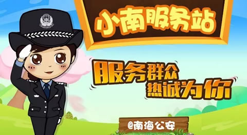 新生儿入户原来要这样做！小南服务站