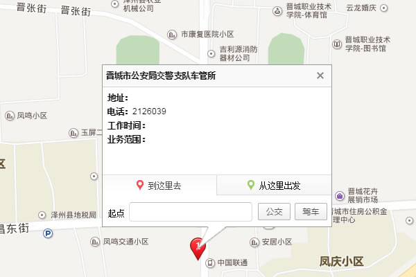 晋城市新车上牌流程攻略指南