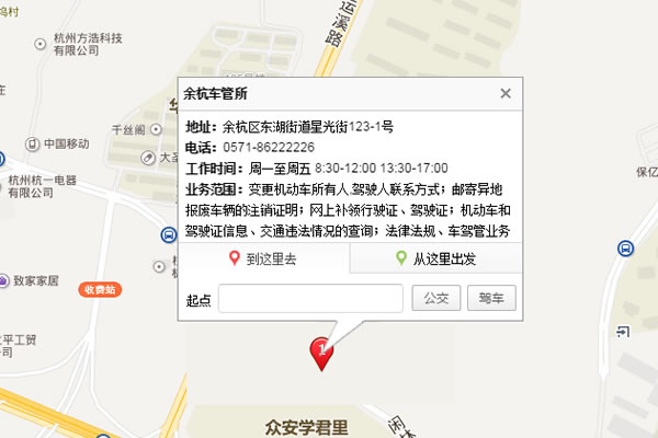 杭州新车上牌地点及联系电话