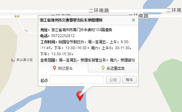 湖州上牌地点及联系方式