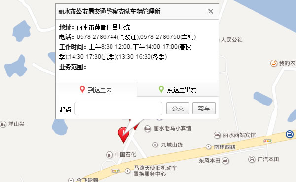 丽水上牌地点及联系方式