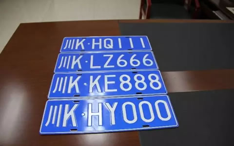 最新消息！从今天起隆昌这些靓号在车管所免费申领了！