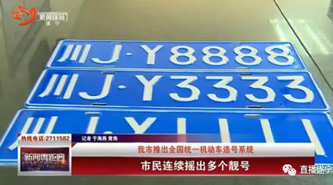 川JY8888、川JY3333外，川JY1111