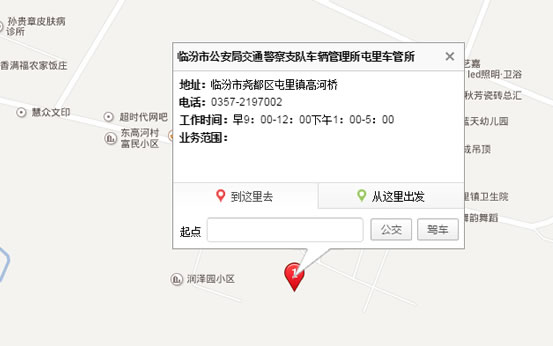 临汾新车上牌流程攻略指南