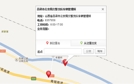 吕梁新车上牌流程攻略指南