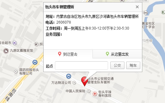 包头新车上牌流程费用介绍