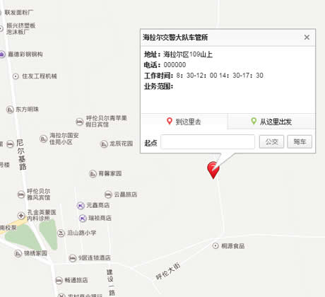 呼伦贝尔新车上牌流程攻略指南